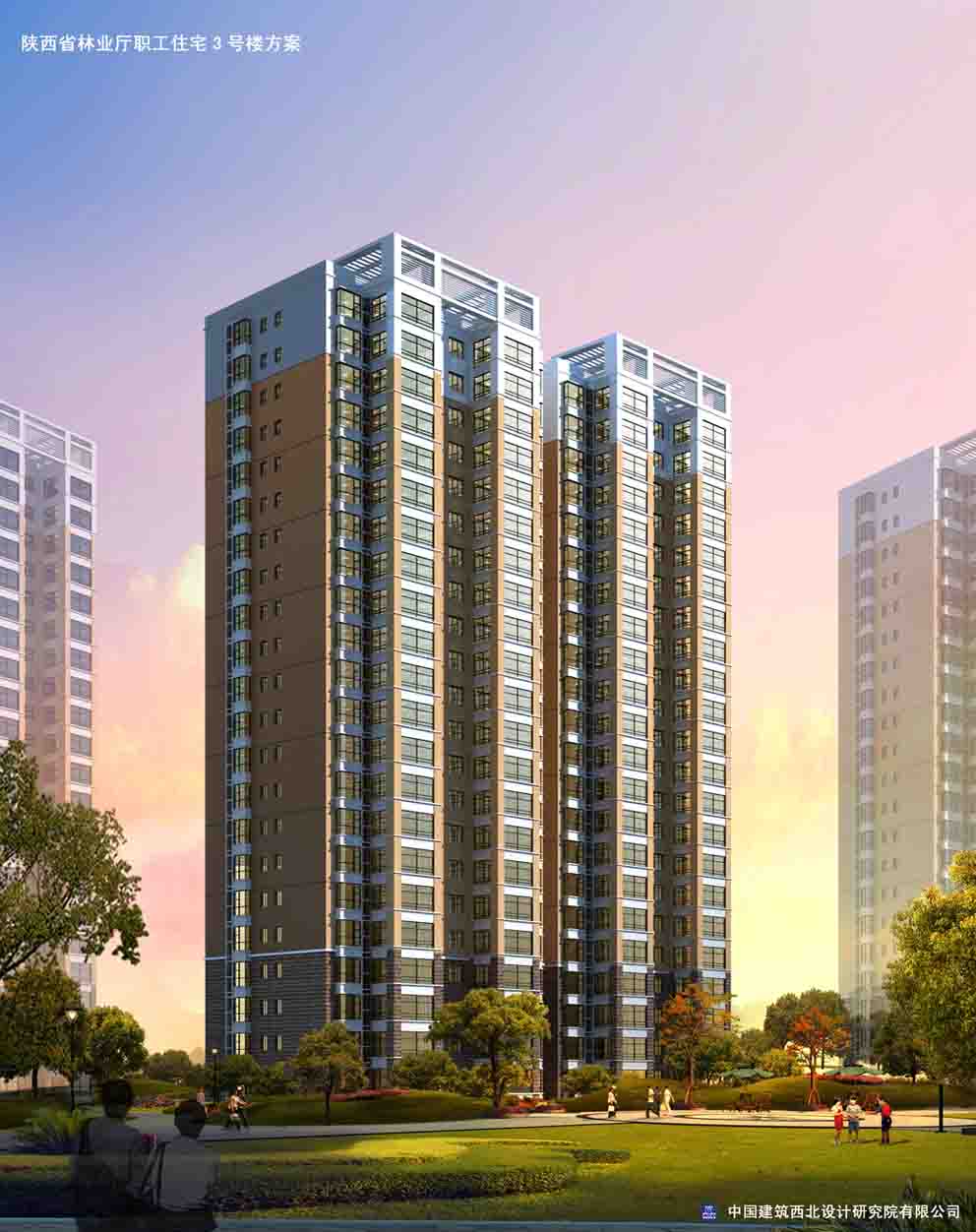 陜西省林業(yè)廳職工住宅樓項(xiàng)目